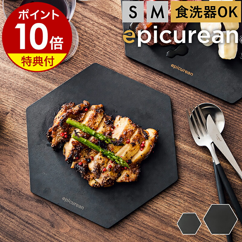 楽天市場】【特典付き】まな板 黒 黒い epicurean カッティングボード
