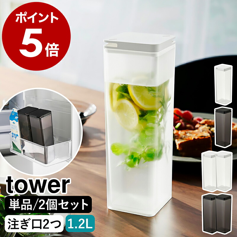 楽天市場】［ 水はね防止フィルター付き両方から注げる冷水筒 単品 / 2