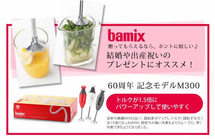 楽天市場】フードプロセッサー バーミックス bamix ブレンダー m300