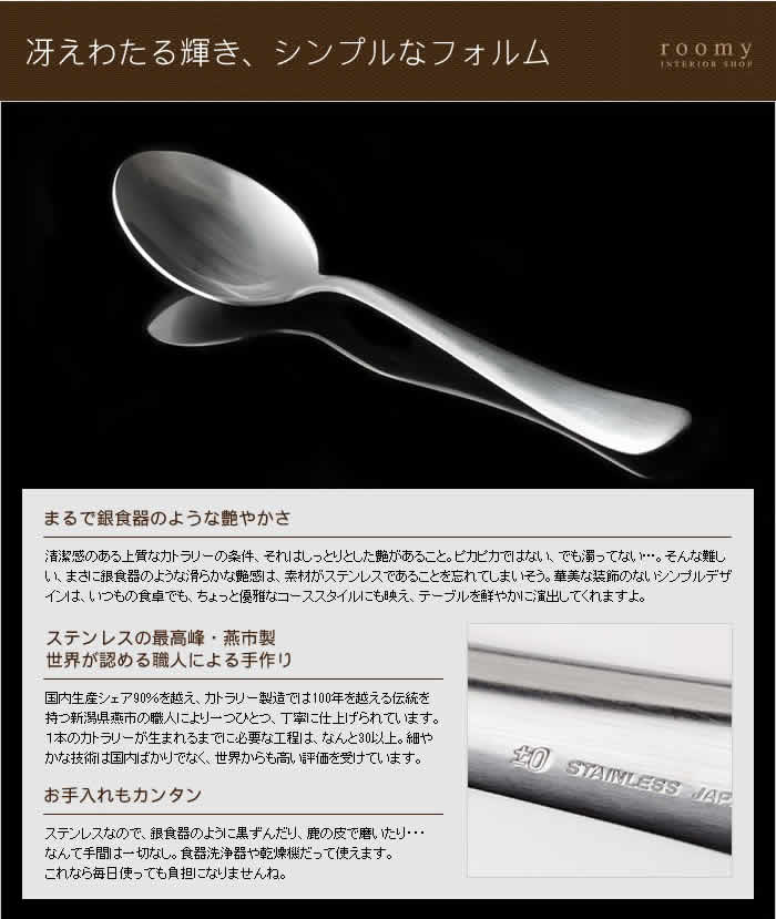 楽天市場】デザートスプーン 日本製 ステンレス 1本 スプーン 食器