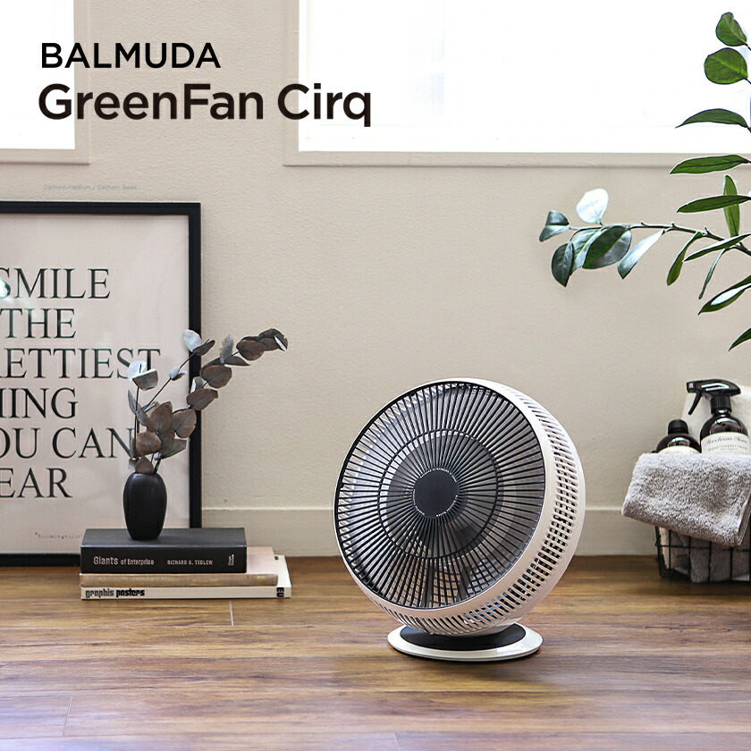 楽天市場】バルミューダ 正規 サーキュレーター グリーンファン