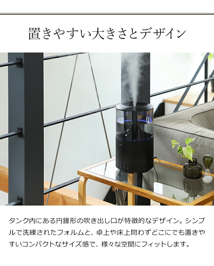 楽天市場】cado カドー 加湿器 STEM300 限定カラー ステム300 ブラック