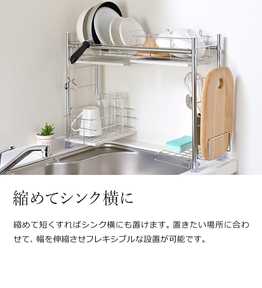 楽天市場】水切りラック KAWAKI 伸縮 シンク上【選べる特典付き