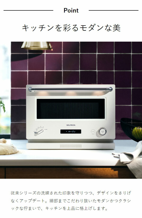 楽天市場】電子レンジ バルミューダ ザ・レンジ【正規品】オーブン