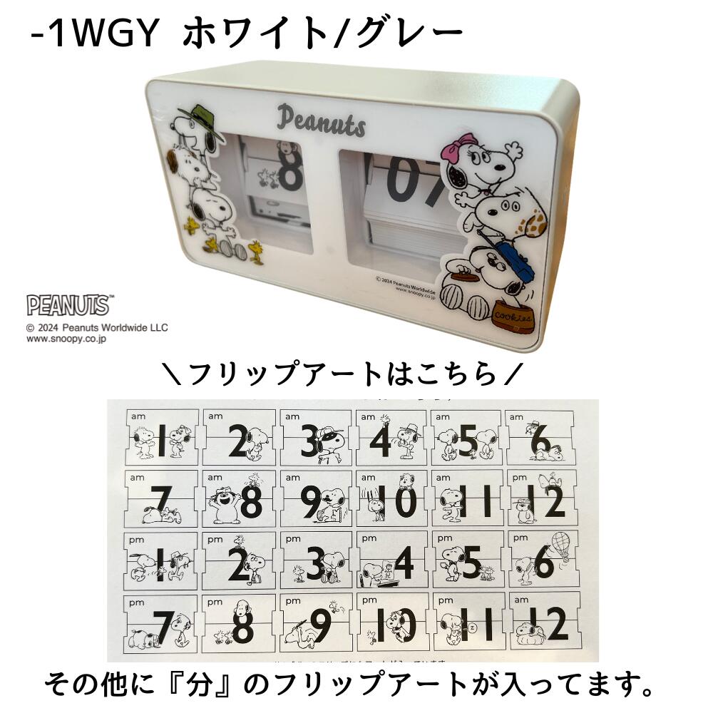 楽天市場】【楽天スーパーSALE 10％off+クーポン発行中】スヌーピー