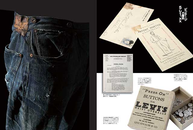 楽天市場】THE 501 XX -A COLLECTION OF VINTAGE JEANS- A4ハード