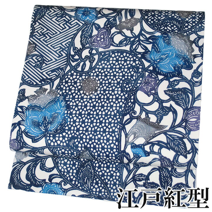 楽天市場】江戸紅型 名古屋帯 紅型染 染帯 最高級 駒塩瀬 五泉 白地 藍