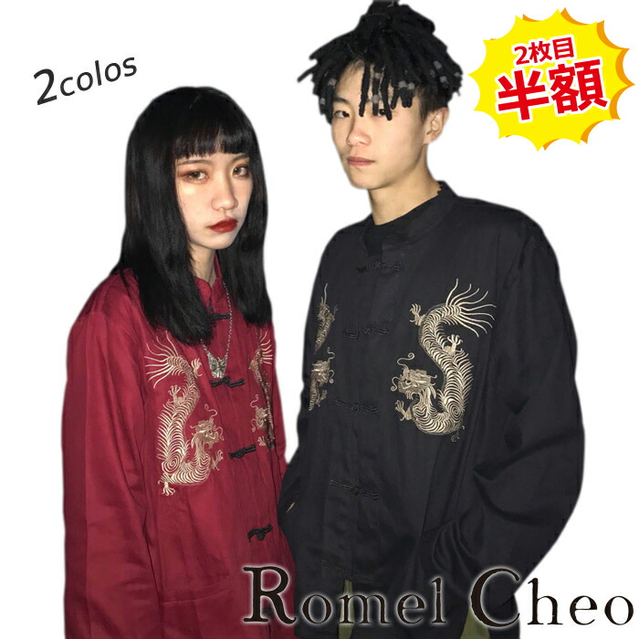 楽天市場】RomelCheo 金龍刺繍 チャイナシャツ 長袖 カンフーシャツ