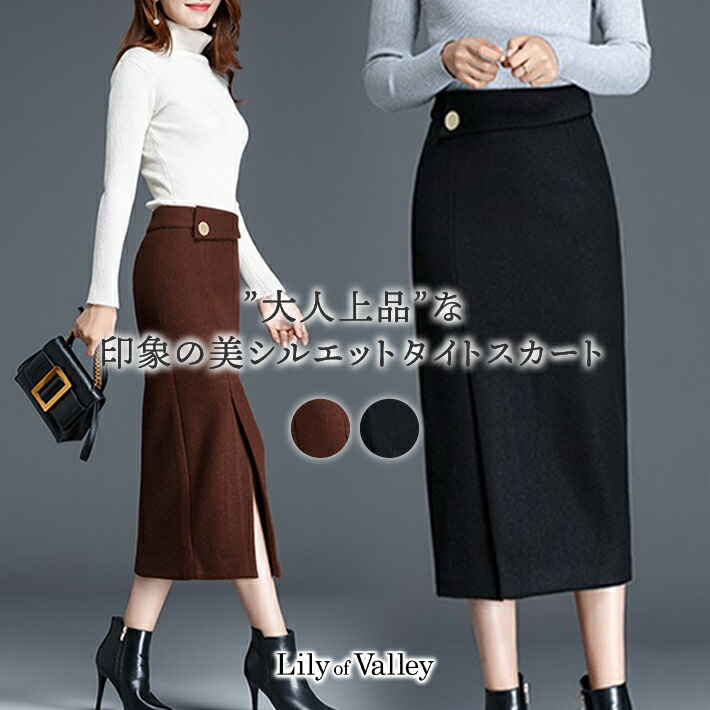 楽天市場】ペンシルスカート タイトスカート スリット スカート ミモレ