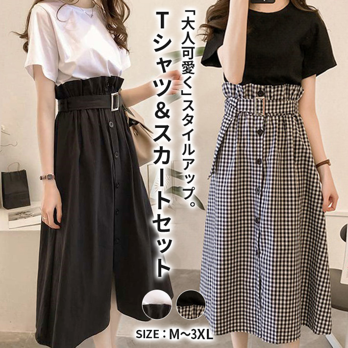 楽天市場】楽天1位【店内全品SALE】 Tシャツ スカート 2点
