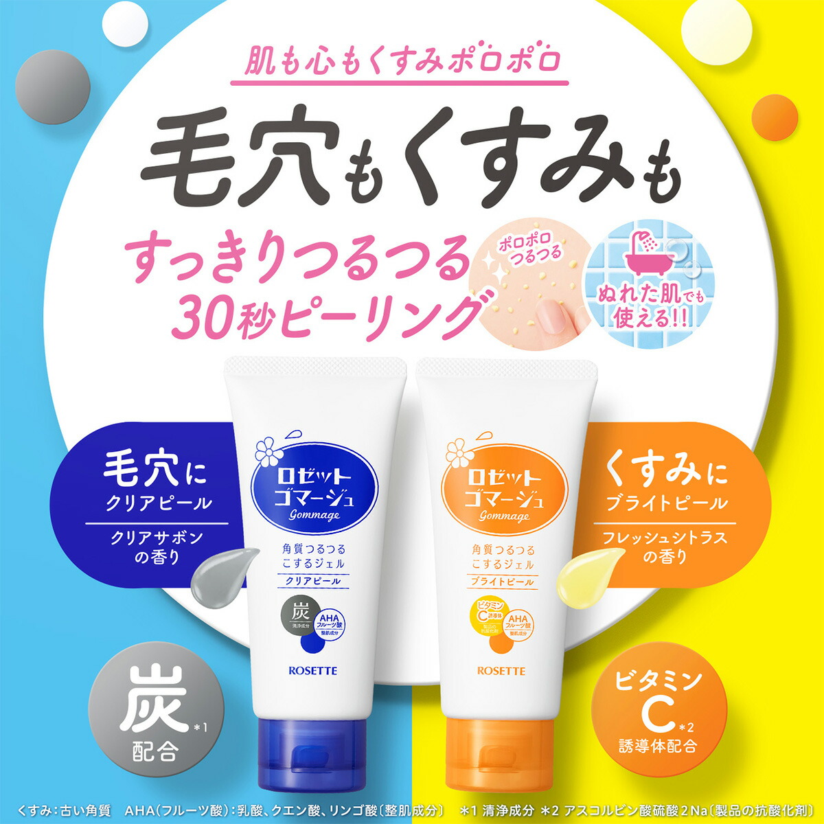 楽天市場】ピーリングジェル ロゼットゴマージュ クリアピール 180g×3