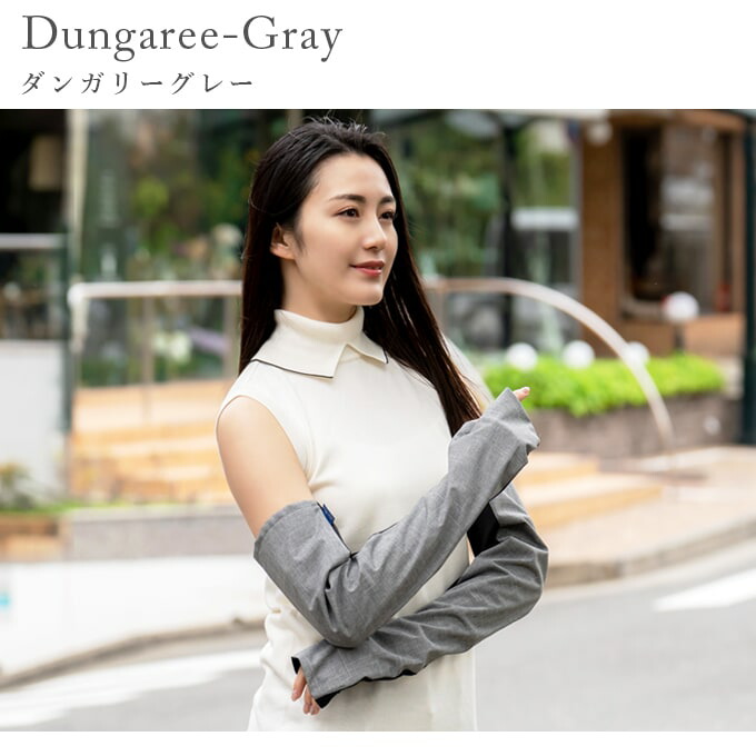 楽天市場】100％ 完全遮光 99％ではダメなんです！ ロング(L) アーム