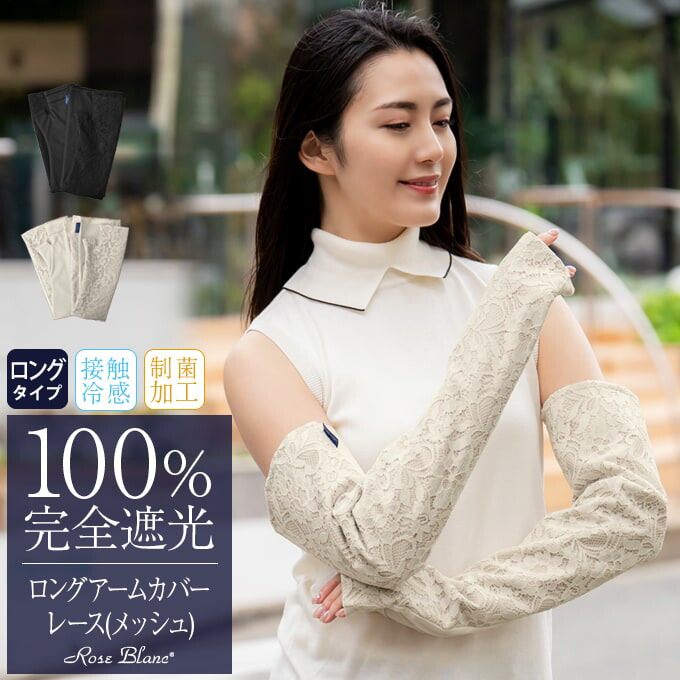 楽天市場】100％ 完全遮光 99％ではダメなんです！ ロング アーム