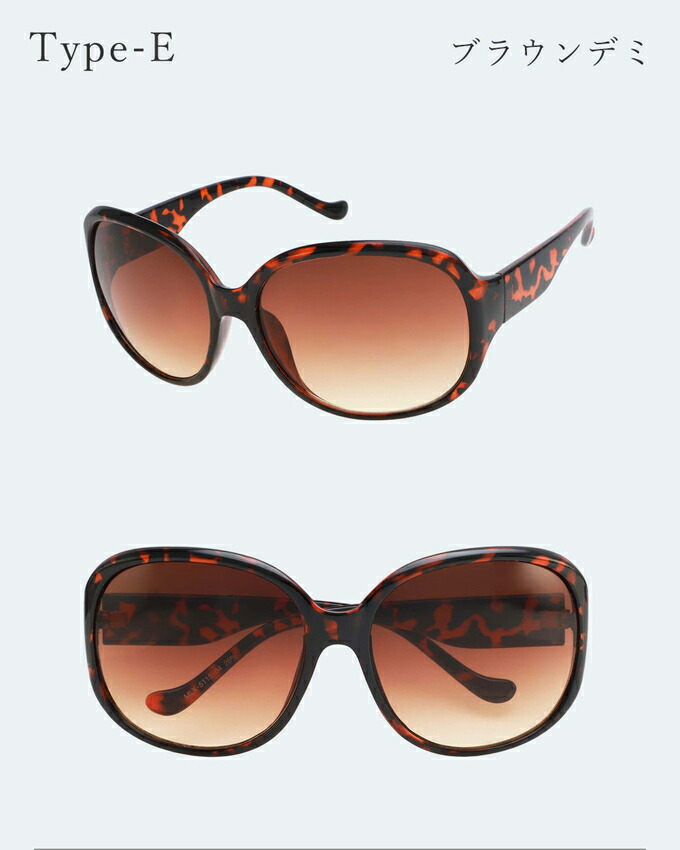 楽天市場】【ただのUVカットサングラスではダメなんです！】 【期間