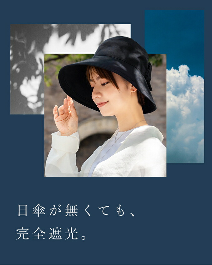 楽天市場】100％ 完全遮光 99％ではダメなんです！ リボンハット （総