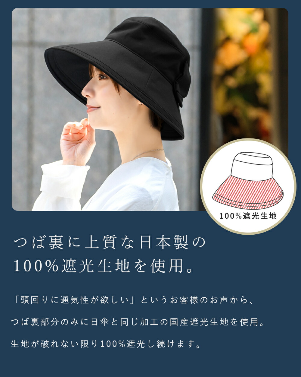 楽天市場】100％ 完全遮光 99％ではダメなんです！ リボンハット（つば
