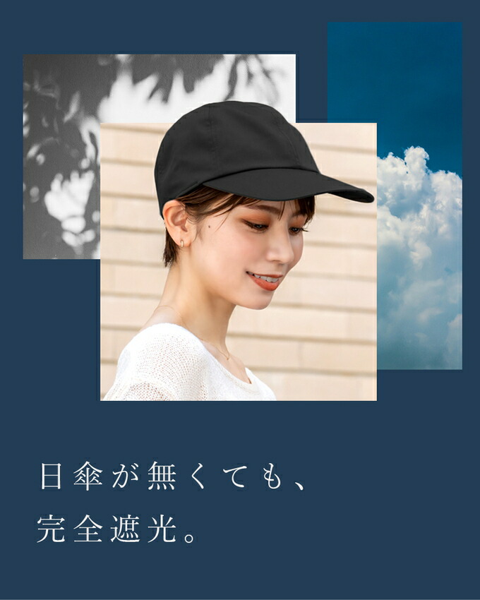 楽天市場】100％ 完全遮光 99％ではダメなんです！ uv T/C遮光キャップ