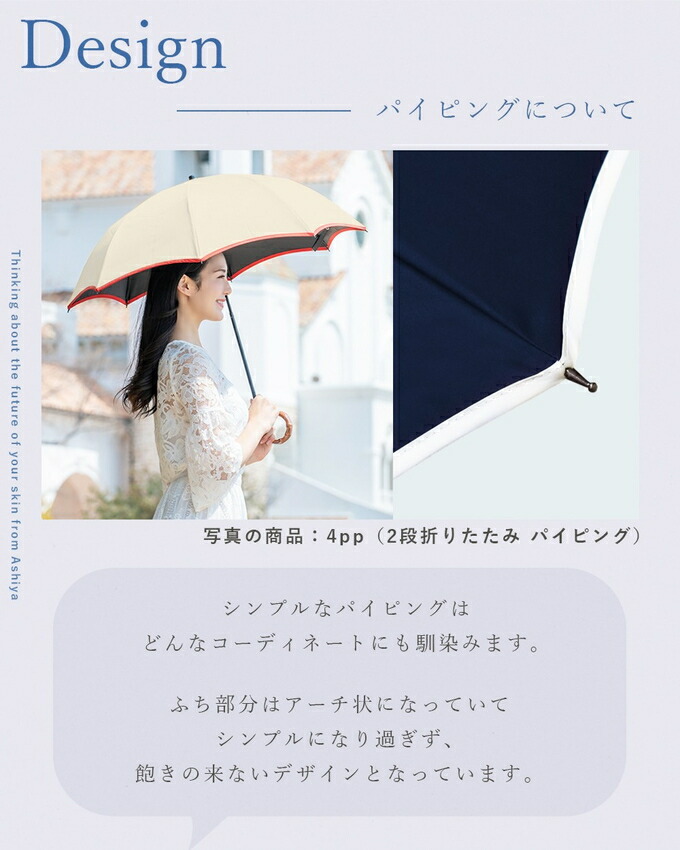 楽天市場】日傘 晴雨兼用 100％ 完全遮光2段 折りたたみ パイピング