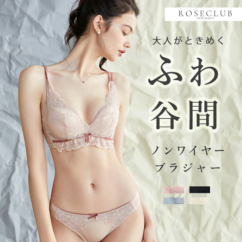 楽天市場】＼在庫処分特価／ ふんわり盛れる ノンワイヤーブラ