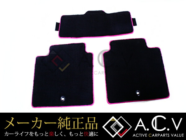 楽天市場】【送料無料】 トヨタ 純正 フロアマットセット クラウン 200