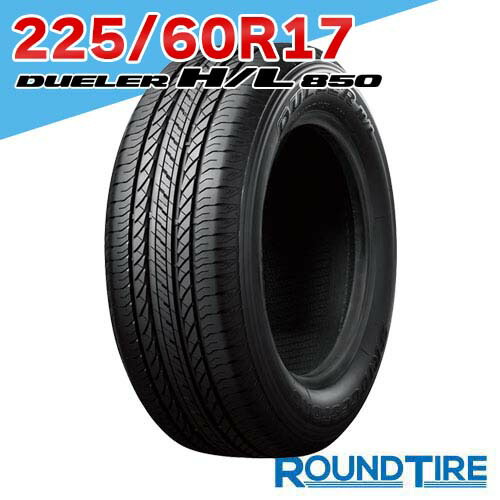 楽天市場】dueler h／l850 225／60r17 99hの通販