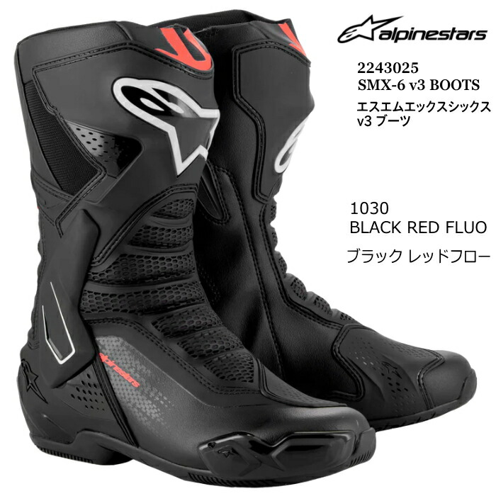 楽天市場】alpinestars smx 6の通販