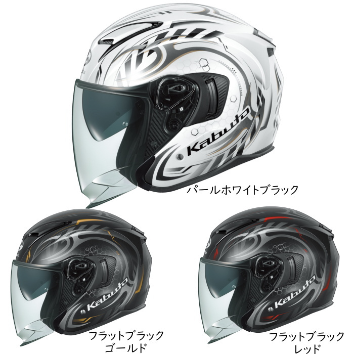 OGK KABUTO エクシード・2 サイバー (バイク用ヘルメット) 価格比較