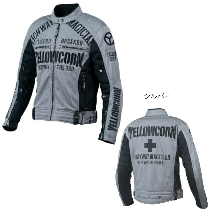 楽天市場】[処分特価]【YeLLOW CORN】YB-4105 メッシュジャケット MESH