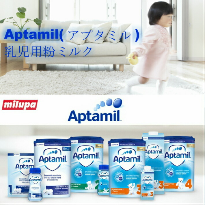 楽天市場】【800g 2個セット・2歳から】Aptamil (アプタミル) 乳児用