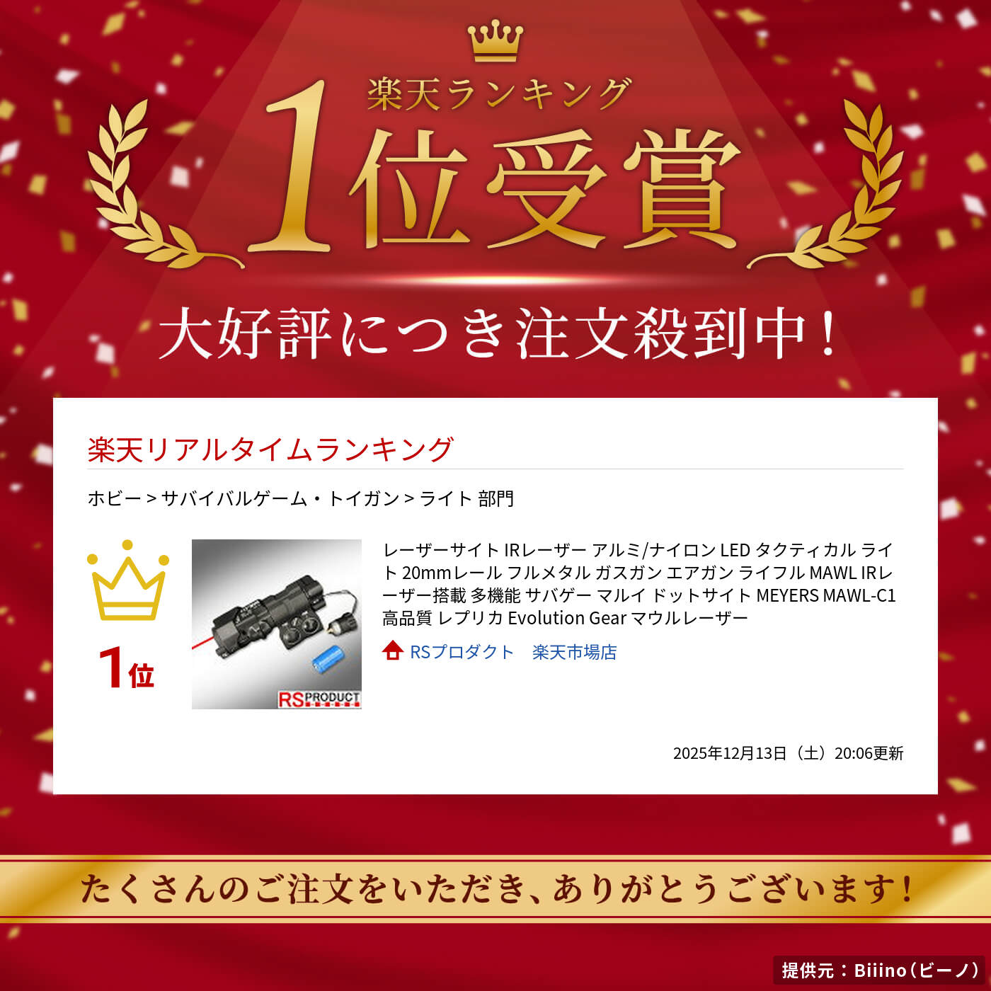 楽天市場】レーザーサイト IRレーザー アルミ/ナイロン LED