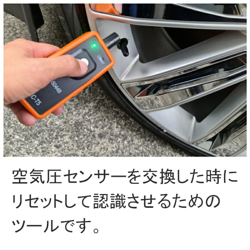 楽天市場】【GM用】TPMS 空気圧センサー 設定ツール【9Vバッテリー付属