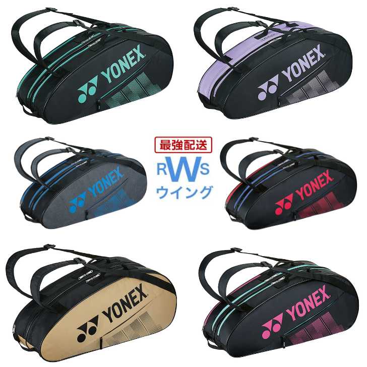 楽天市場】【最強翌日配送】 ヨネックス ラケットバッグ テニス