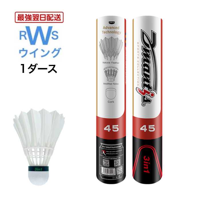 楽天市場】バドミントン シャトル 3番の通販