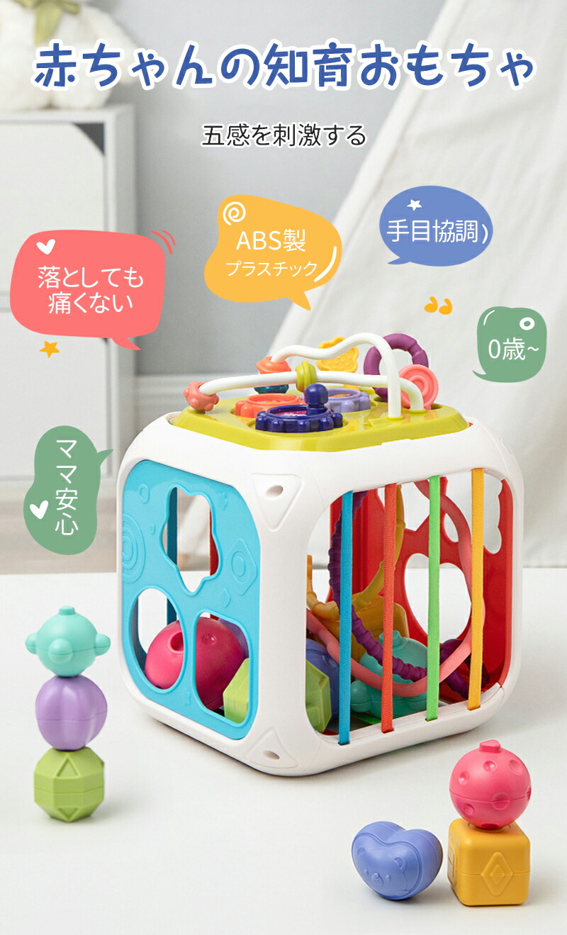 楽天市場】赤ちゃん おもちゃ マジックボックス 型はめあそび 歯車