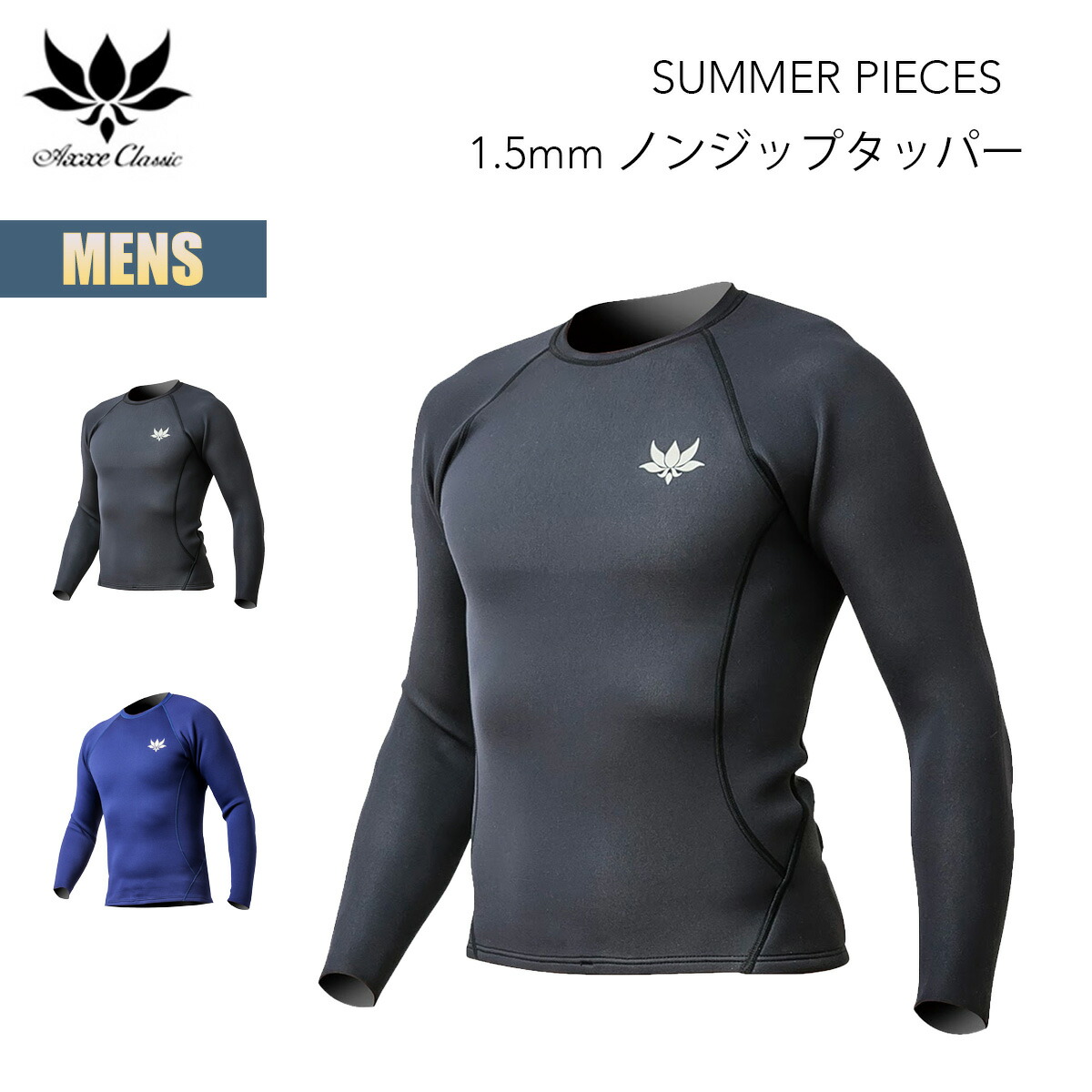 楽天市場】【楽天スーパーSALE P5倍】アックス クラシック ノンジップ