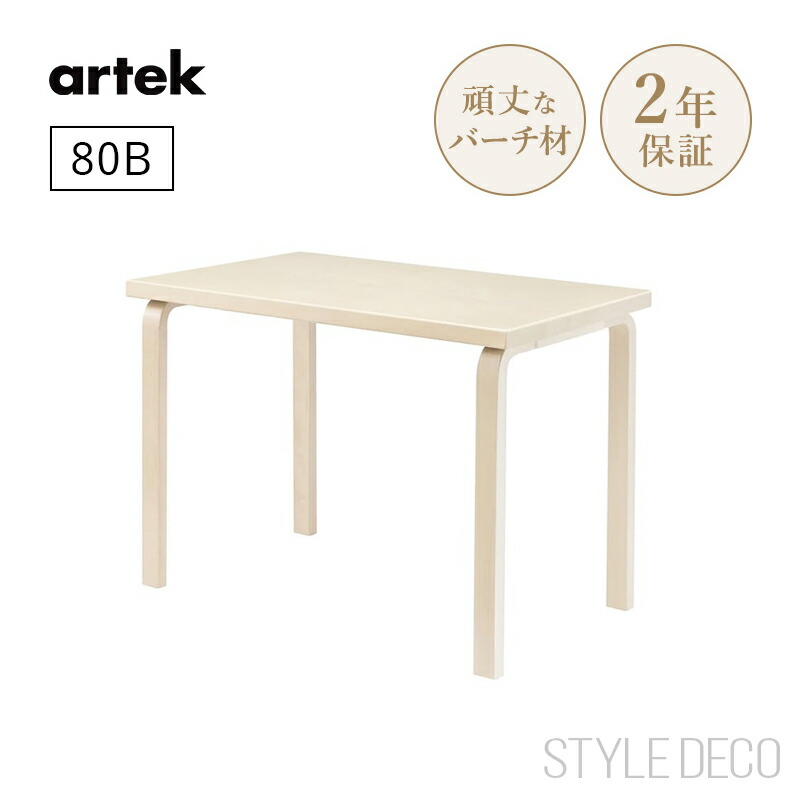 楽天市場】《楽天スーパーセール》【正規取扱販売店】artek アルテック