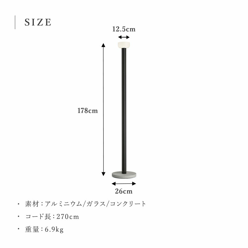 楽天市場】《楽天スーパーセール》FLOS フロス Bellhop Floor