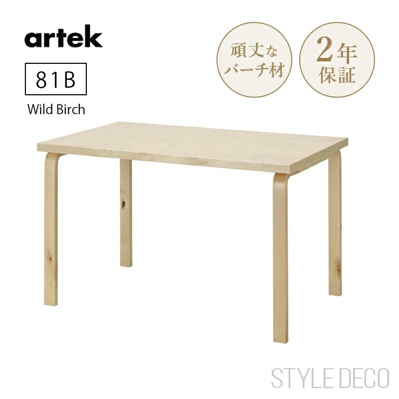 楽天市場】《楽天スーパーセール》【正規取扱販売店】artek アルテック
