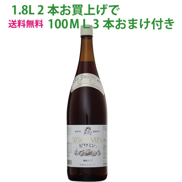 楽天市場】ビワミン 720ml ぶどう酢 飲むお酢 ビワの葉エキス入り 果実