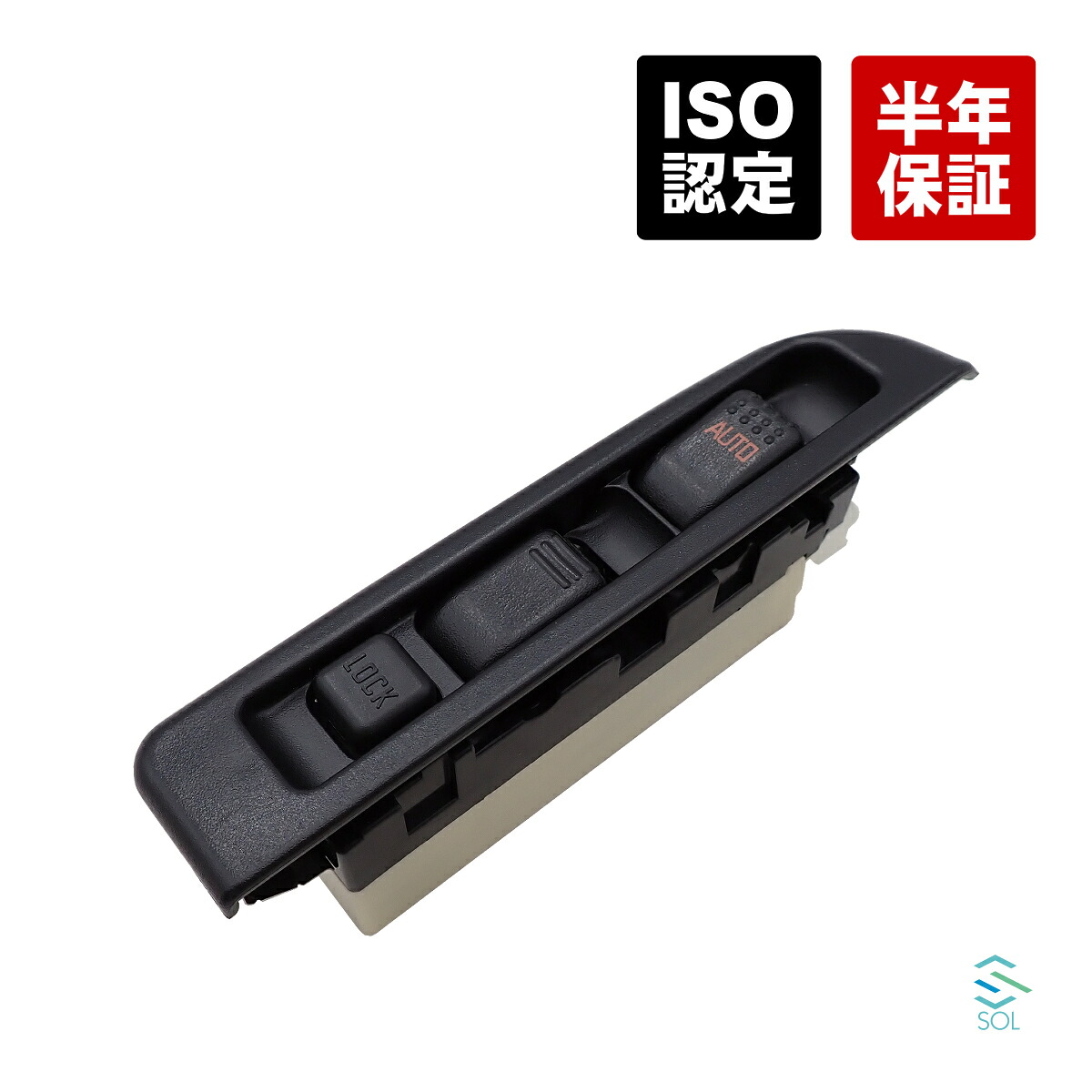 楽天市場】いすゞ エルフワイド NPR66LVN パワーウインドウスイッチ