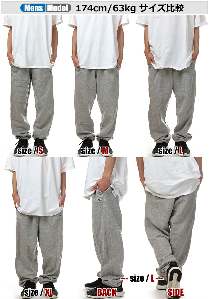 楽天市場】チャンピオン スウェットパンツ メンズ レディース 大きい