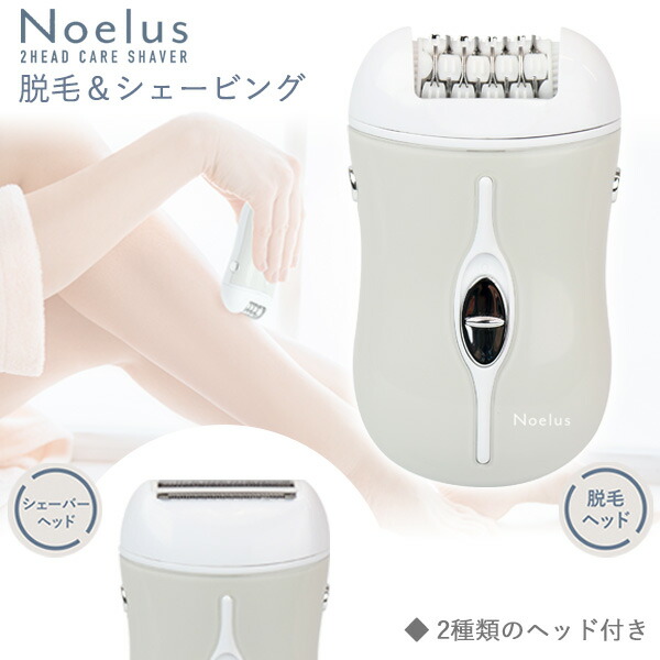 楽天市場】【本日ポイント5倍!】充電式 レディースシェーバー 脱毛器