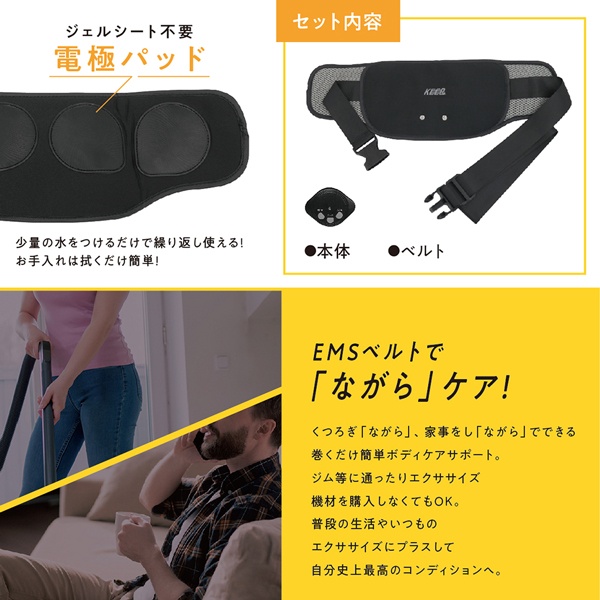 楽天市場】【本日P5倍+楽天カード4倍!】ジェルが要らない EMSベルト