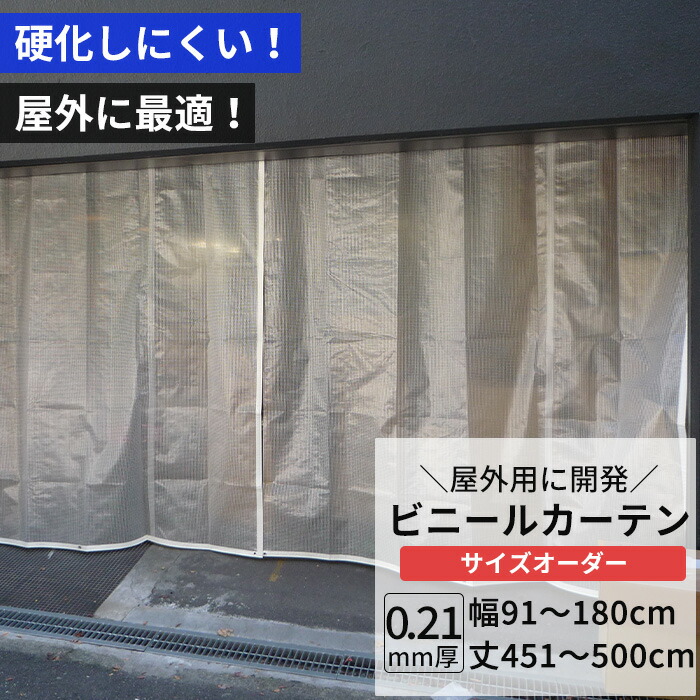 楽天市場】[最大10％OFFクーポンあり]ビニールカーテン 半透明 糸入り