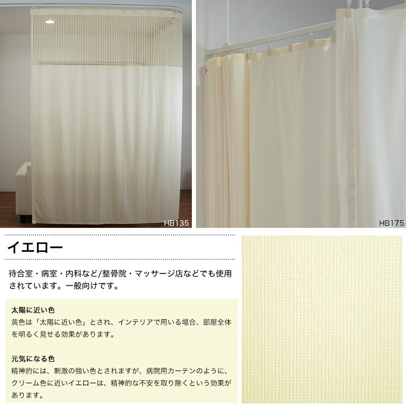 楽天市場】病院用カーテン 上部ネット 幅251〜300cm 丈70〜235cm 防炎
