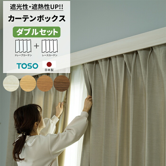 楽天市場】[最大10％OFFクーポンあり]カーテンレール ボックス型