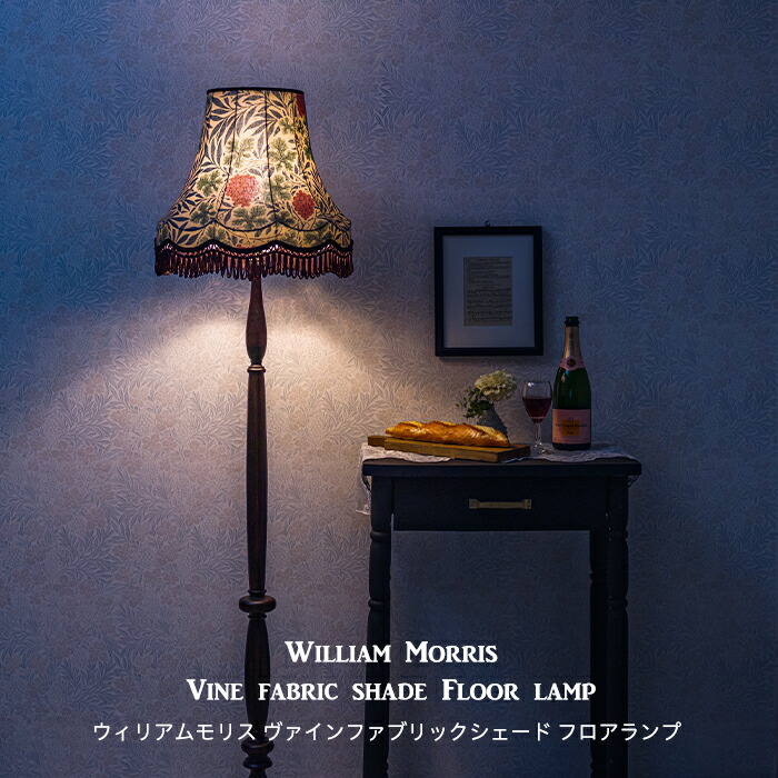 楽天市場】[最大10％OFFクーポンあり]フロアランプ 照明 ウィリアム