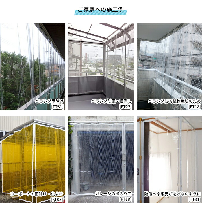 楽天市場】[最大10％OFFクーポンあり] ビニールカーテン 糸入り 透明