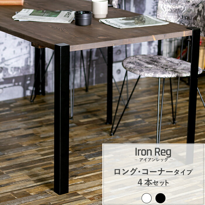 楽天市場】[ポイント10倍×5日24時まで クーポンもあり]テーブル 脚