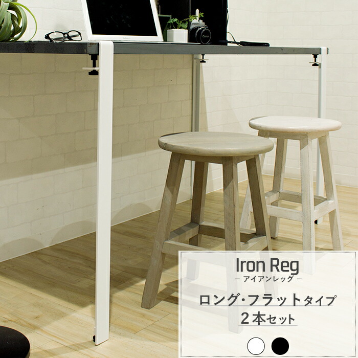 楽天市場】[最大10％OFFクーポンあり]テーブル 脚 パーツ 2本セット